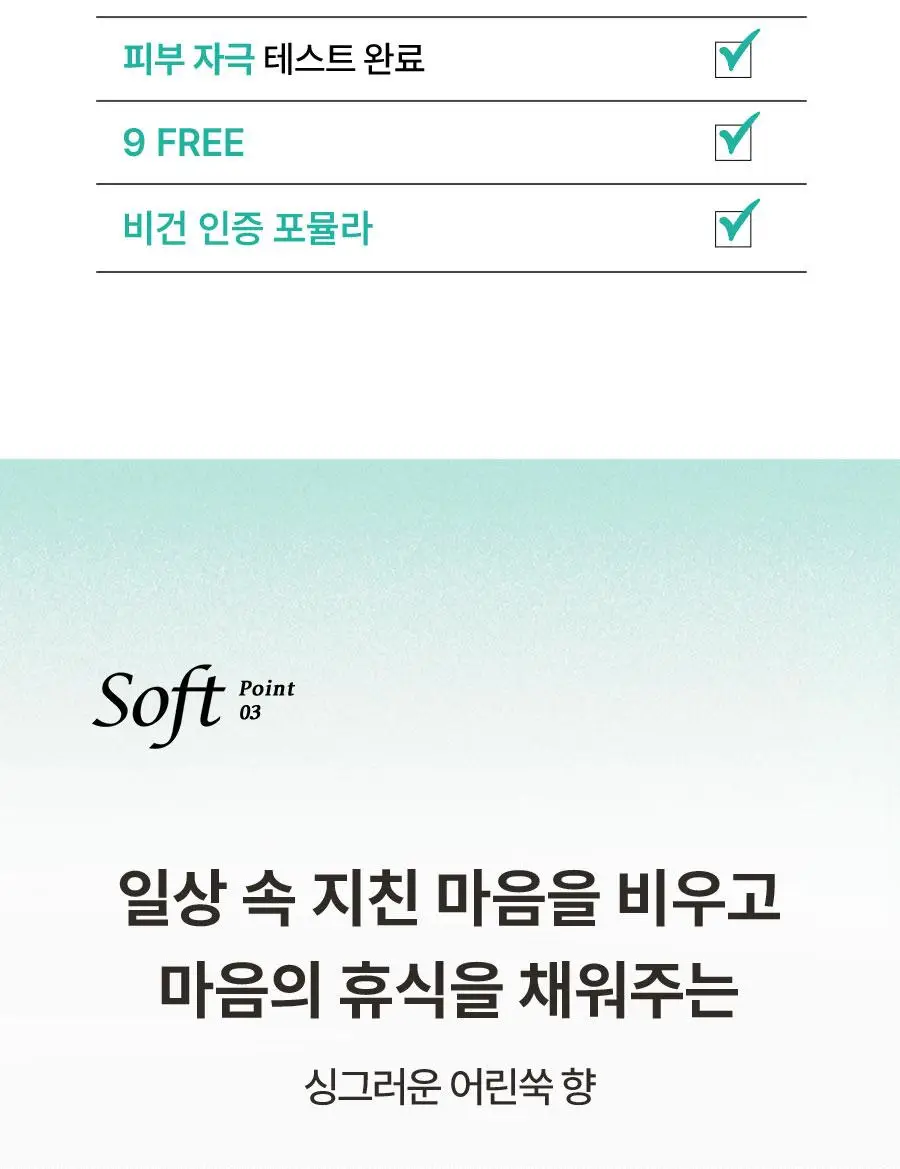 [짜서쓰는 클렌징밤] 한율 쑥시카 쑥머드팩 클렌징밤 100g 기획 (+15g) 상세페이지 58